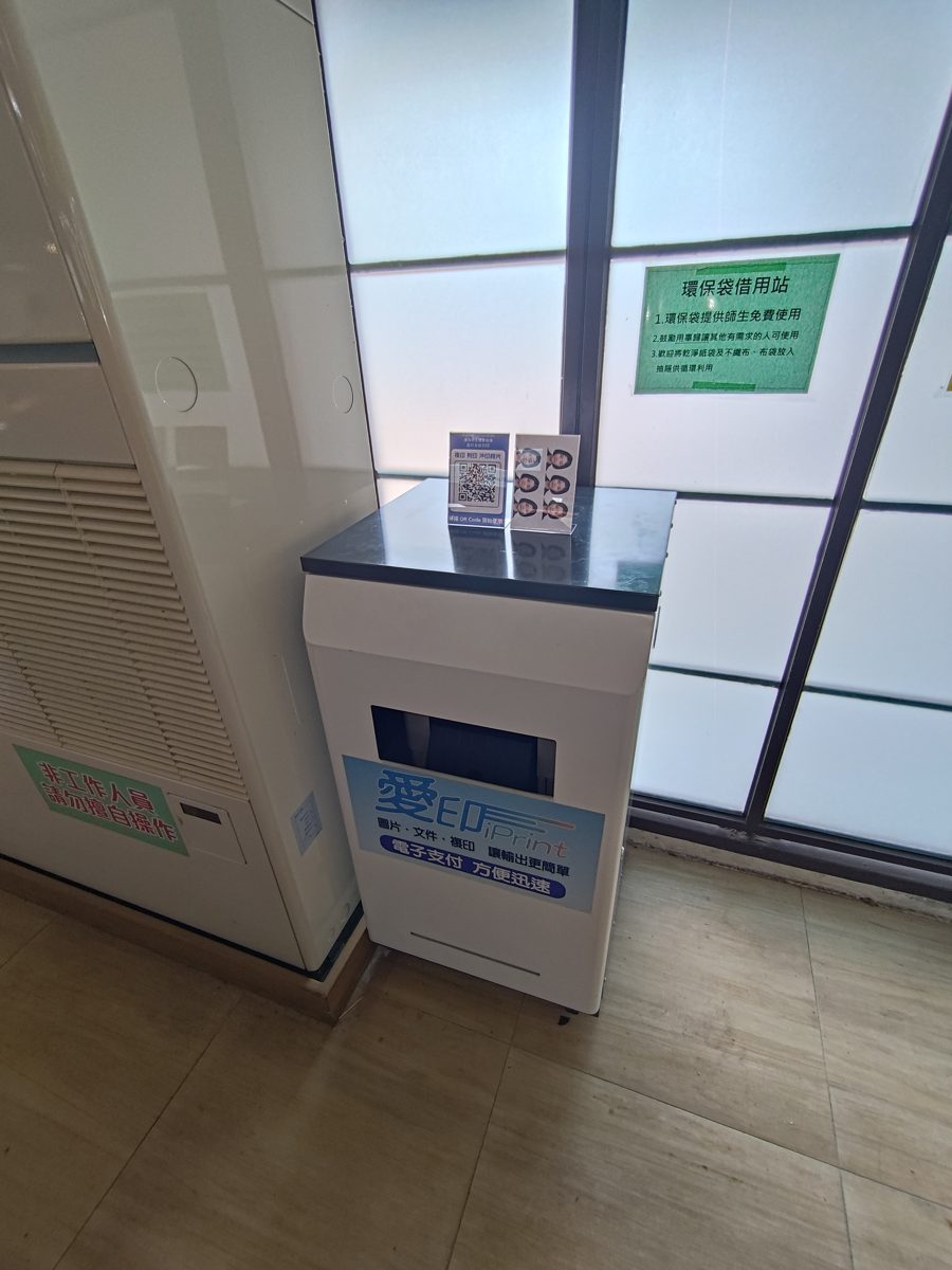 全家便利商店東海大學店內的愛印 iPrint 自助機